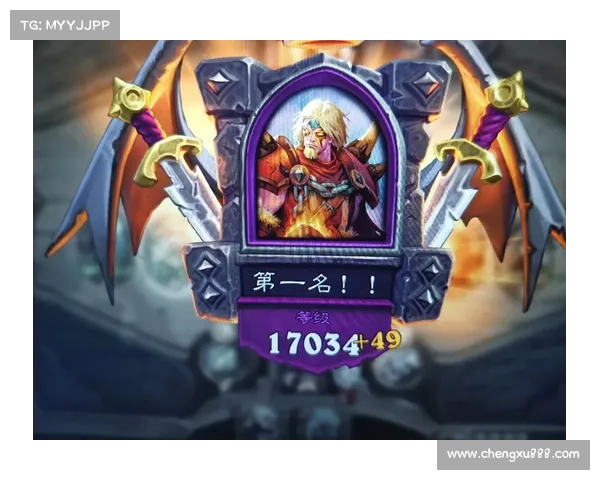 炉石传说国服：掌握全新挑战技巧