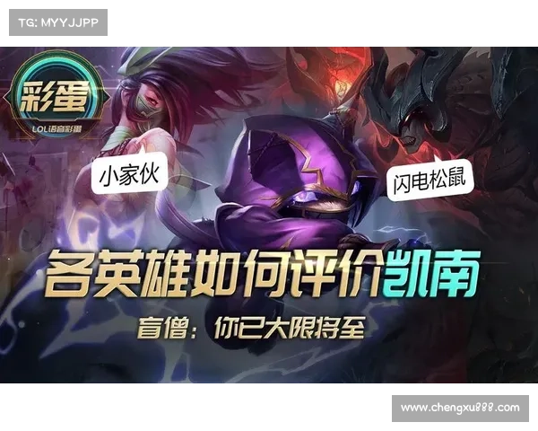 凯南最怕哪些英雄盘点全面解析克制凯南的最佳英雄选择