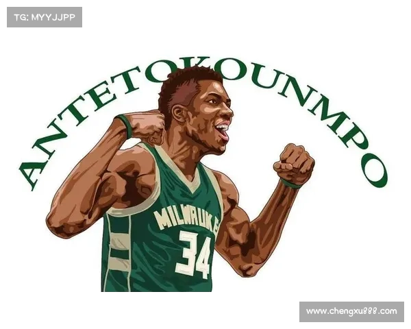 字母哥崛起的时代意义与他如何重塑当代篮球精神与全球影响力